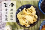 潤一潤排毒素湯 - Image 5