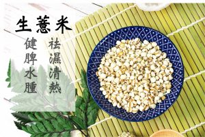 清理肺蜜菜乾湯 - Image 9