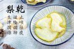 滑滑肌潤肺素湯 - Image 10