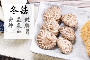 正氣菇菇養胃湯 - Image 7