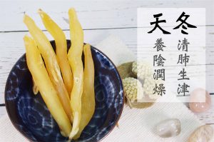 滑滑肌潤肺素湯 - Image 5