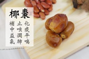 滑滑肌潤肺素湯 - Image 11