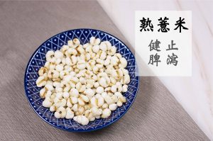 清理肺蜜菜乾湯 - Image 10