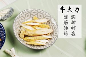 除風祛濕筋新湯 - Image 8