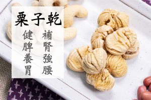 除風祛濕筋新湯 - Image 10