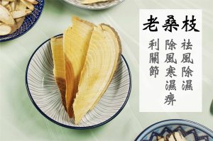 除風祛濕筋新湯 - Image 3