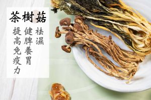 清理肺蜜菜乾湯 - Image 4