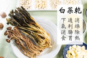 清理肺蜜菜乾湯 - Image 3