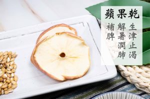 消脂醒胃酸梅湯 - Image 8