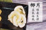 桂花滋潤果茶 - Image 4