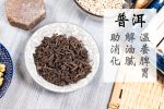 陳皮菊普養胃茶 - Image 4