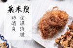 清熱消腫祛濕茶 - Image 6