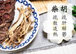 清熱消腫祛濕茶 - Image 8
