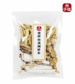 健脾祛濕補肺茶