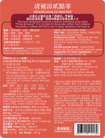 滋潤強體湯包套裝 - Image 10