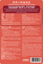 全力補腎湯包套裝 - Image 7