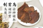 全方位護腎湯 - Image 4