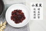 經典六味地黃湯 (知柏配方) - Image 4