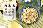 健脾祛濕補肺茶 - Image 6