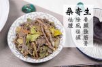 全方位護腎湯 - Image 3