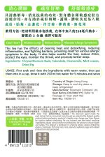 清熱舒敏甘菊茶 - Image 4