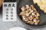經典六味地黃湯 (知柏配方) - Image 6