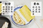 經典六味地黃湯 (知柏配方) - Image 11