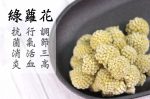 心血管健康茶 - Image 5