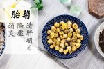 陳皮菊普養胃茶 - Image 5