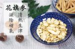 降火回力極潤素湯 - Image 3