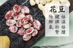 全方位護腎湯 - Image 9
