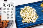 滋陰石斛花茶 - Image 4