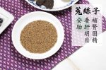 強魄好精腎素湯 - Image 6