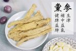 強體元氣素湯 - Image 3