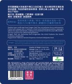 薄荷龍井醒腦茶 - Image 2